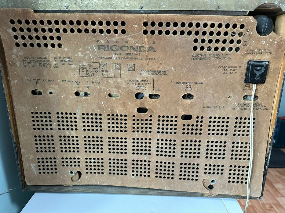 Радио приёмник Rigonda
