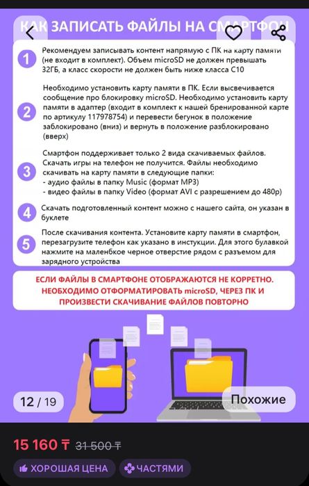 Продам детский телефон