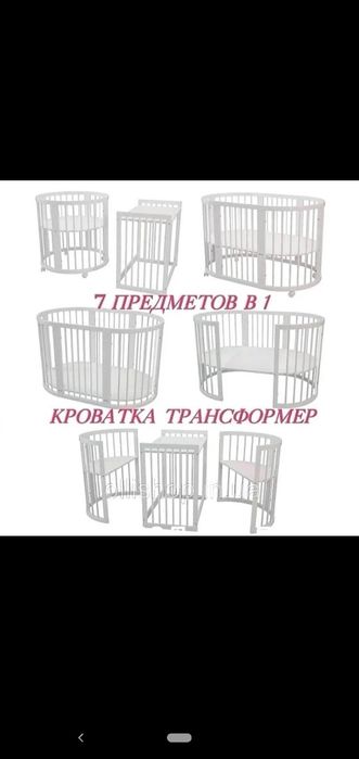 Детская кроватка