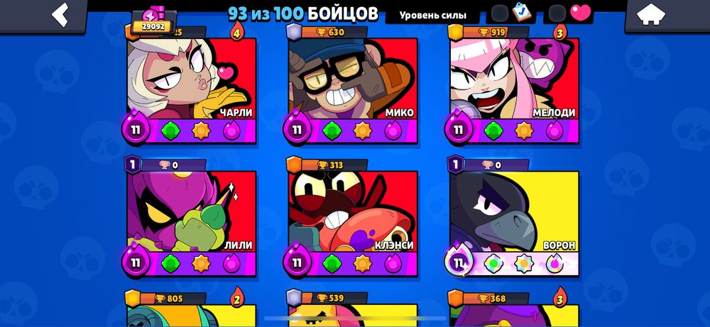 Brawl stars аккаунт