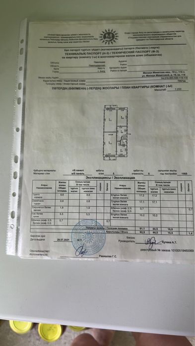 Продам трех комнатную квартиру