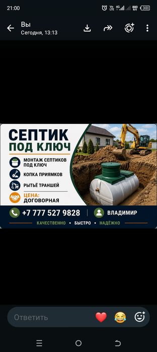 Септики под ключ