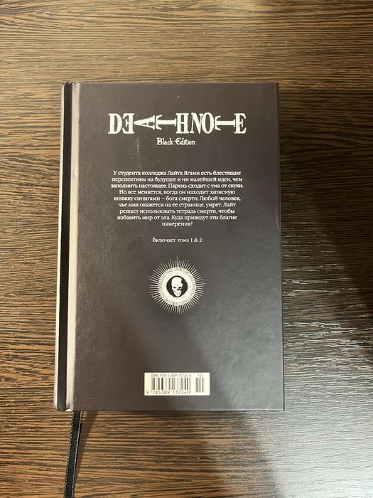 Продам мангу Тетрадь смерти Том 1