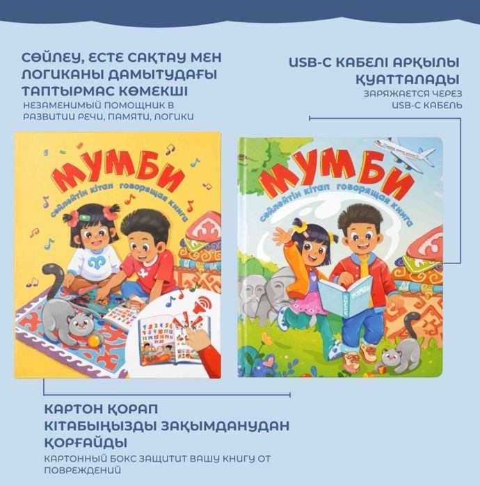 Продам детскую книгу