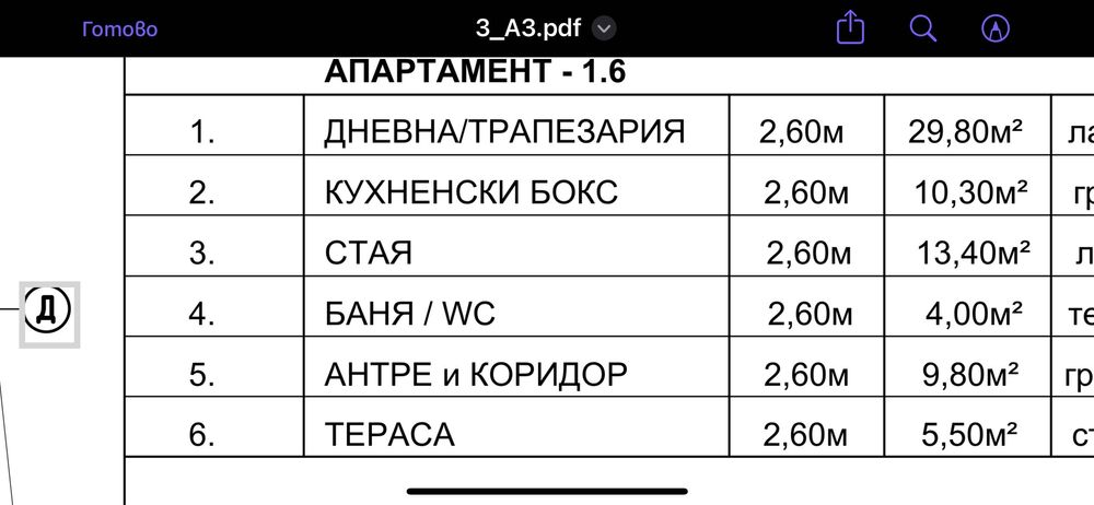 Продава се Двустаен апартамент в Чепеларе - 81 кв.м за 1667 €/кв.м - Снимка #14