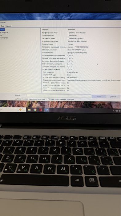 Подам Ноутбук Asus