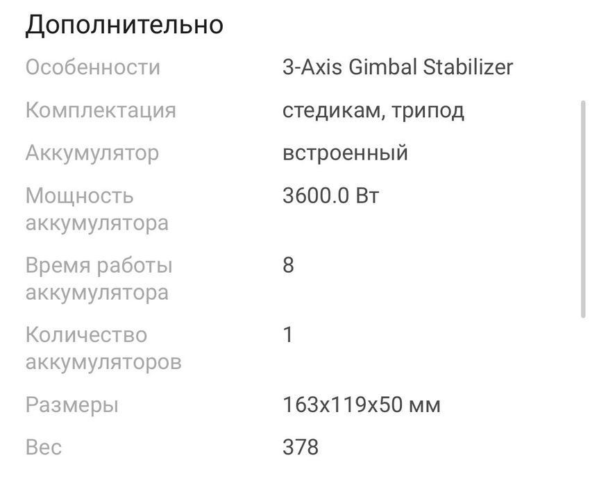 Стедикам Tokqi M 01 3 - Axis