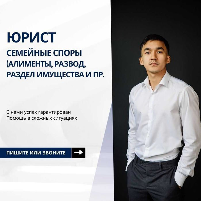 Расторжение брака. Алименты. Раздел имущества. (юрист)