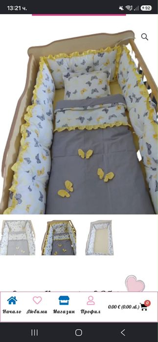 Обиколник за кошара
