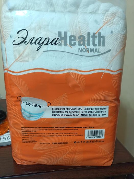 Подгузники, трусы для взрослых