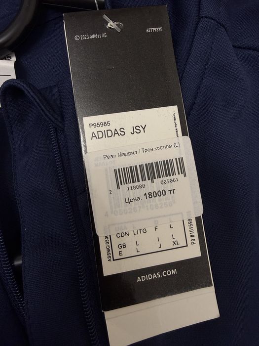 Продам Adidas комплект оригинал