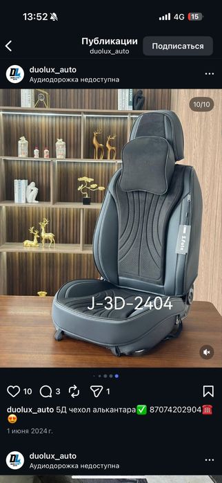 Авточехлы 40000 тг.