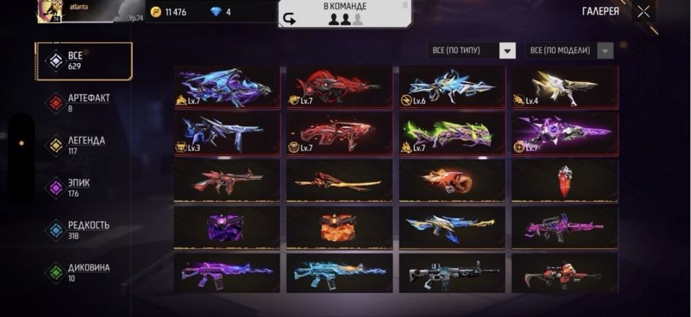 Фри фаер аккаунт