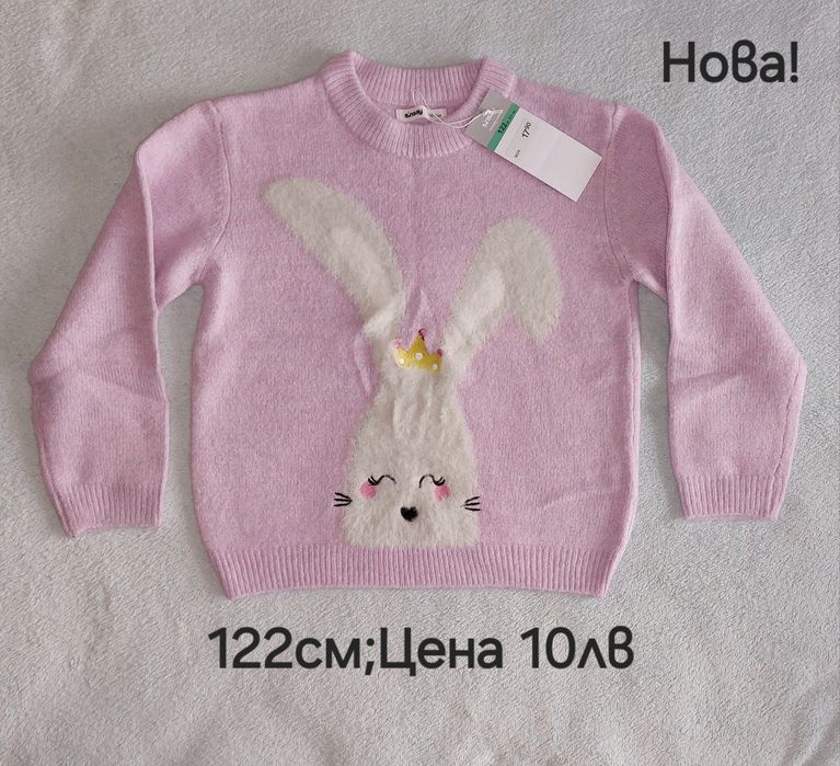 Плетиво за момиче