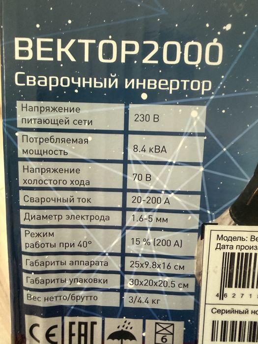 Сварочный аппарат 20-200А