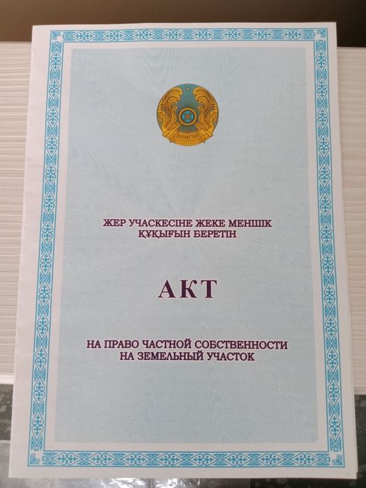 Продам земельный участок