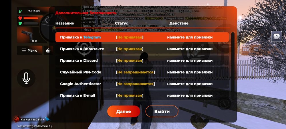 аккаунт Black russia