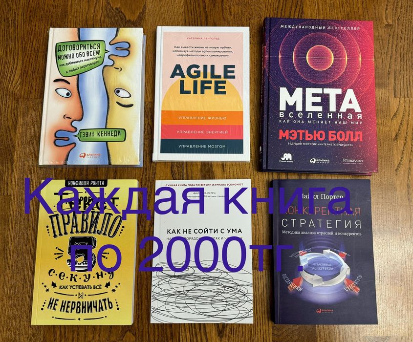 Продам новые книги