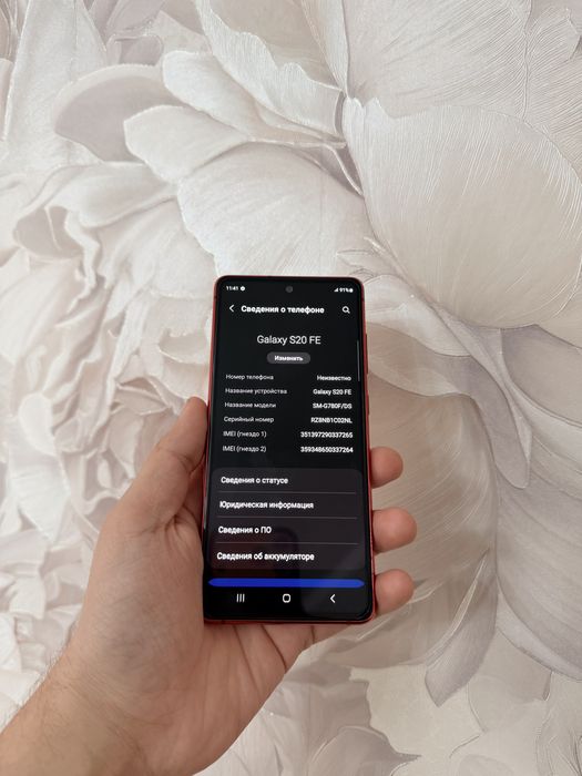 Самсунг С20ФЕ/128Гб - В отличном состоянии