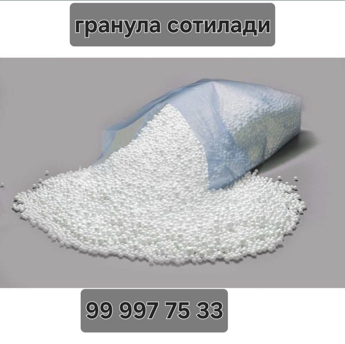 Майдаланган покак грануласи сотилади.