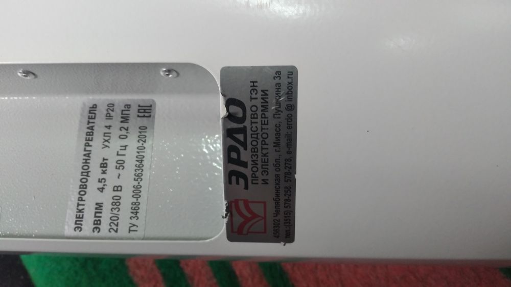 Продам  Электроводонагреватель