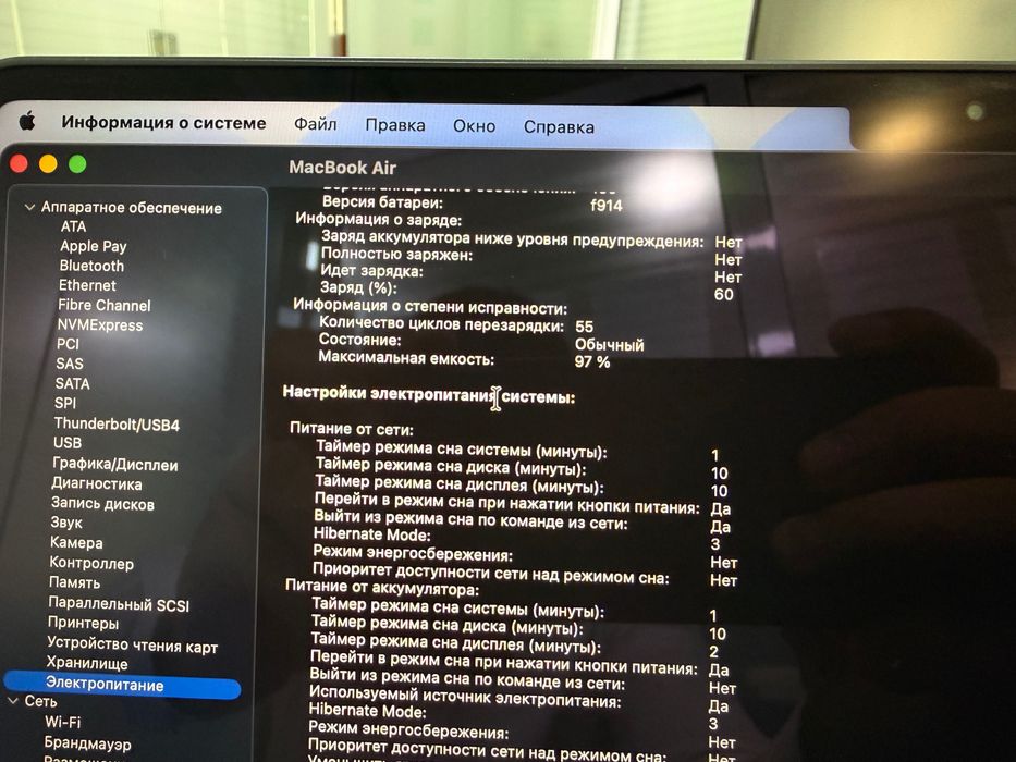 MacBook Air M2 | 13" | 55 циклов | 97% АКБ | Идеал