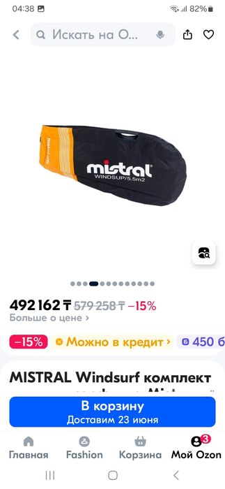 Продам комплект виндсерфига