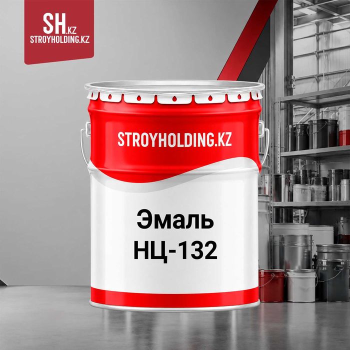 Эмаль ПФ-115 НЦ-132 ХВ-785 | Грунтовка ГФ-021 по металлу