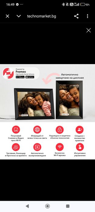 Нова дигитална ФОТОРАМКА XMART DF1024W 10'' Wi-Fi Frameo