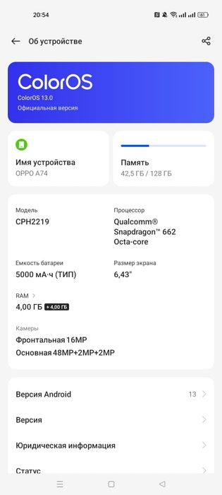 Например телефон Оппо А74