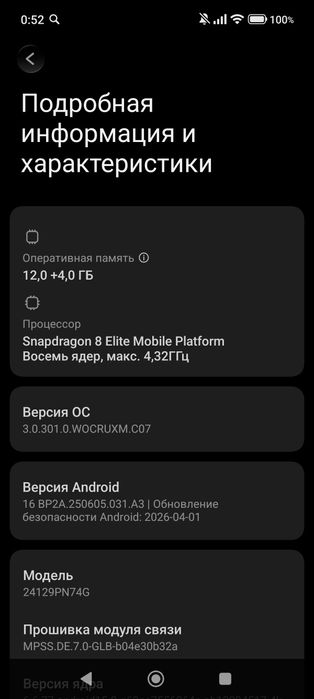 Обмен  Xiaomi 15