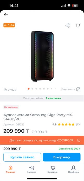 Продам аудисистема samsung