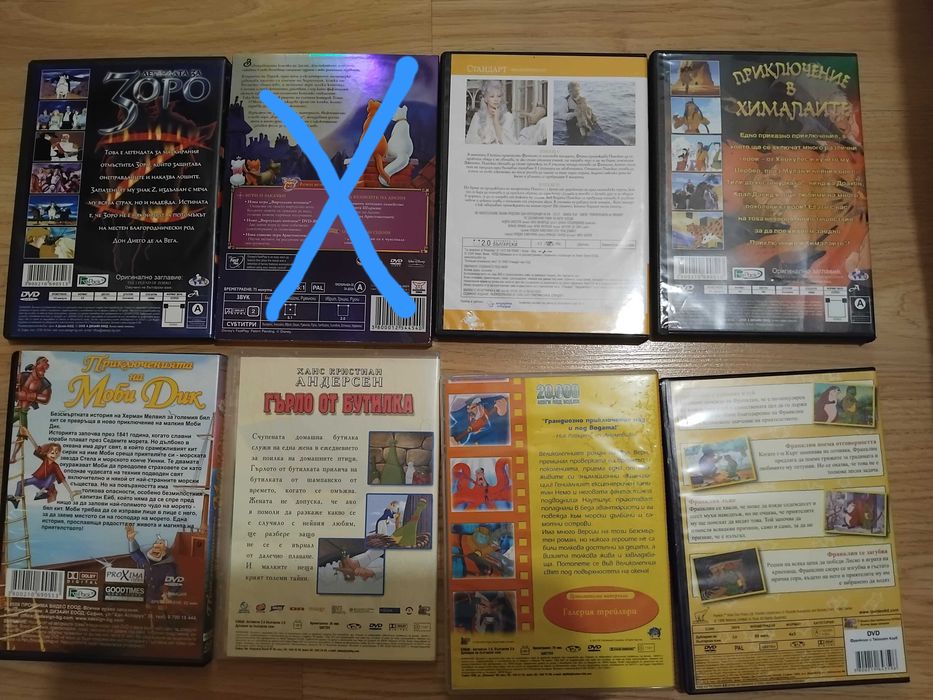 Анимационни Филми на DVD