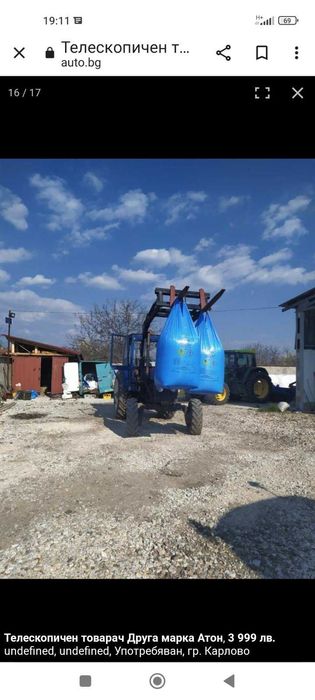 Челен товарач  , Фандромно устройство.  НОВО 2 ГОДИНИ ГАРАНЦИЯ.