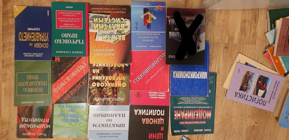 Учебници Финанси и Счетоводство Свищов