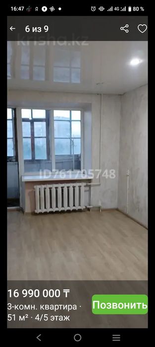 Продам 3 комнатную квартиру