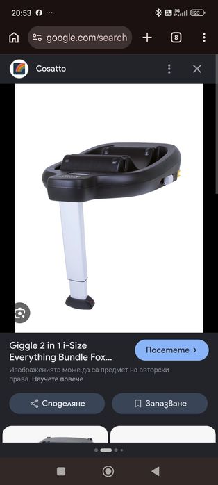 Бебешка количка Cosatto Giggle 2 + isofix