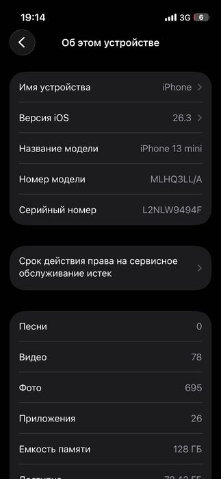 iPhone 13 mini красный цвет