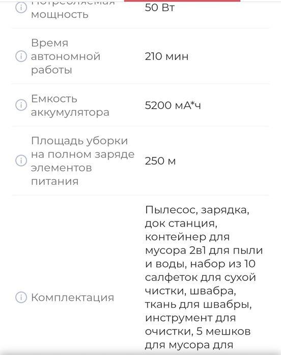 Пылесос робот ROIDMI