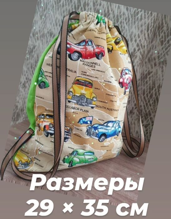 Детские рюкзак- мешочки для мальчиков