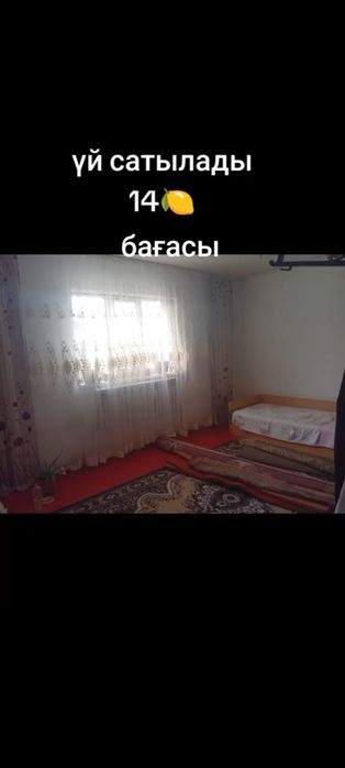 Уй сатылады. Атакент