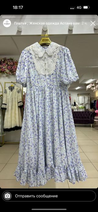 Прокат платья 48размер