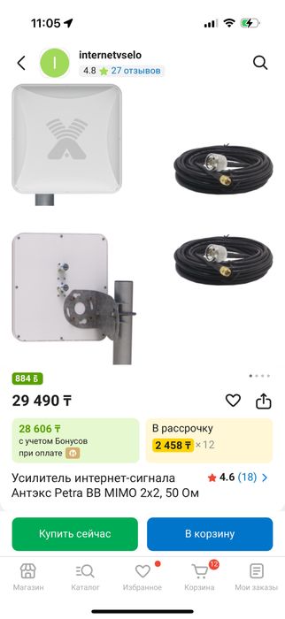 Роутер 5G ( Теле 2,Алтел )