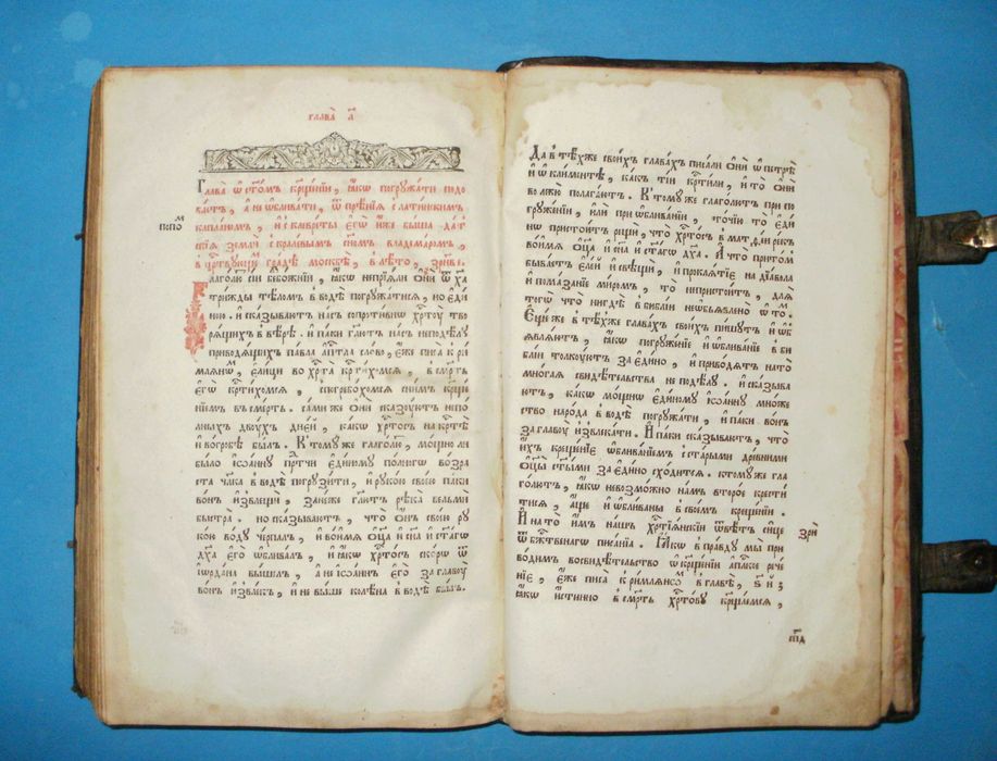 Книга за вярата/ Книга о вере от Игумен Нафанаил, Гродно 1785, 2-изд.