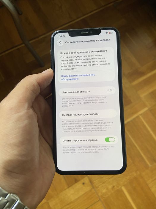 Iphone 11 pro max