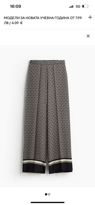 Панталон HM голям размер