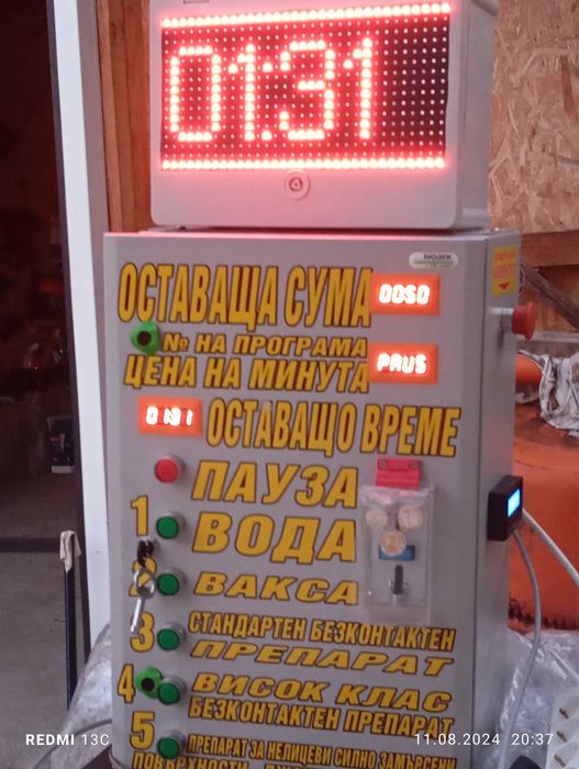 Електроника (контролер) за автомивка на самообслужване