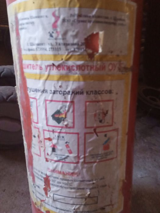 Продам огнетушитель