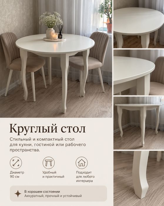 Продам красивый стол