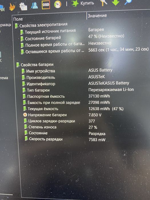 Ноутбук Asus A515J (ТМ79)